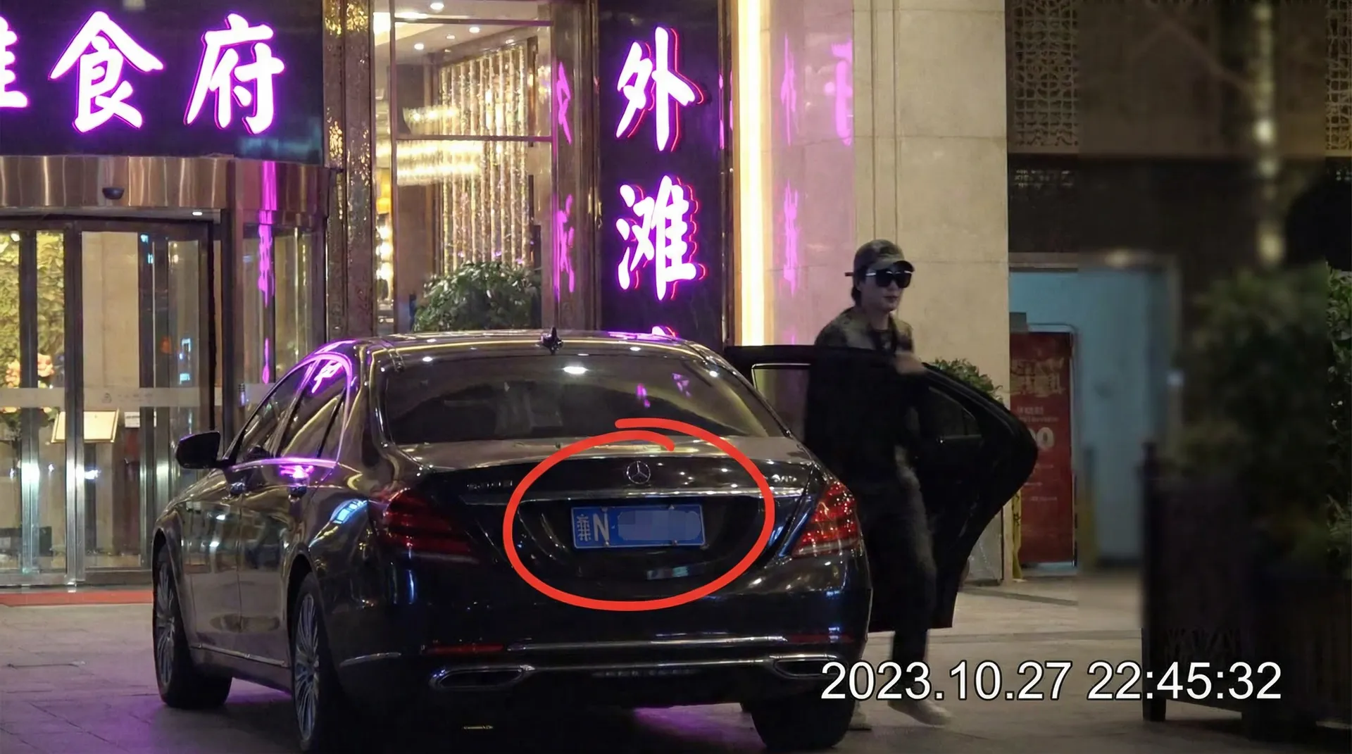 【旧里番专区】旧里番交流社区 - 自媒体观察导航 - 某明星深夜现身高档餐厅被拍